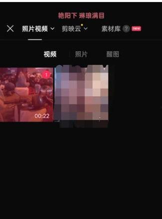 剪映模仿爆料怎么做视频,轻松制作热门模仿视频 第3张 剪映模仿爆料怎么做视频,轻松制作热门模仿视频 第3张