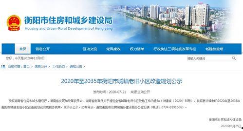 衡阳最新爆料消息,揭秘神秘事件背后的惊人真相